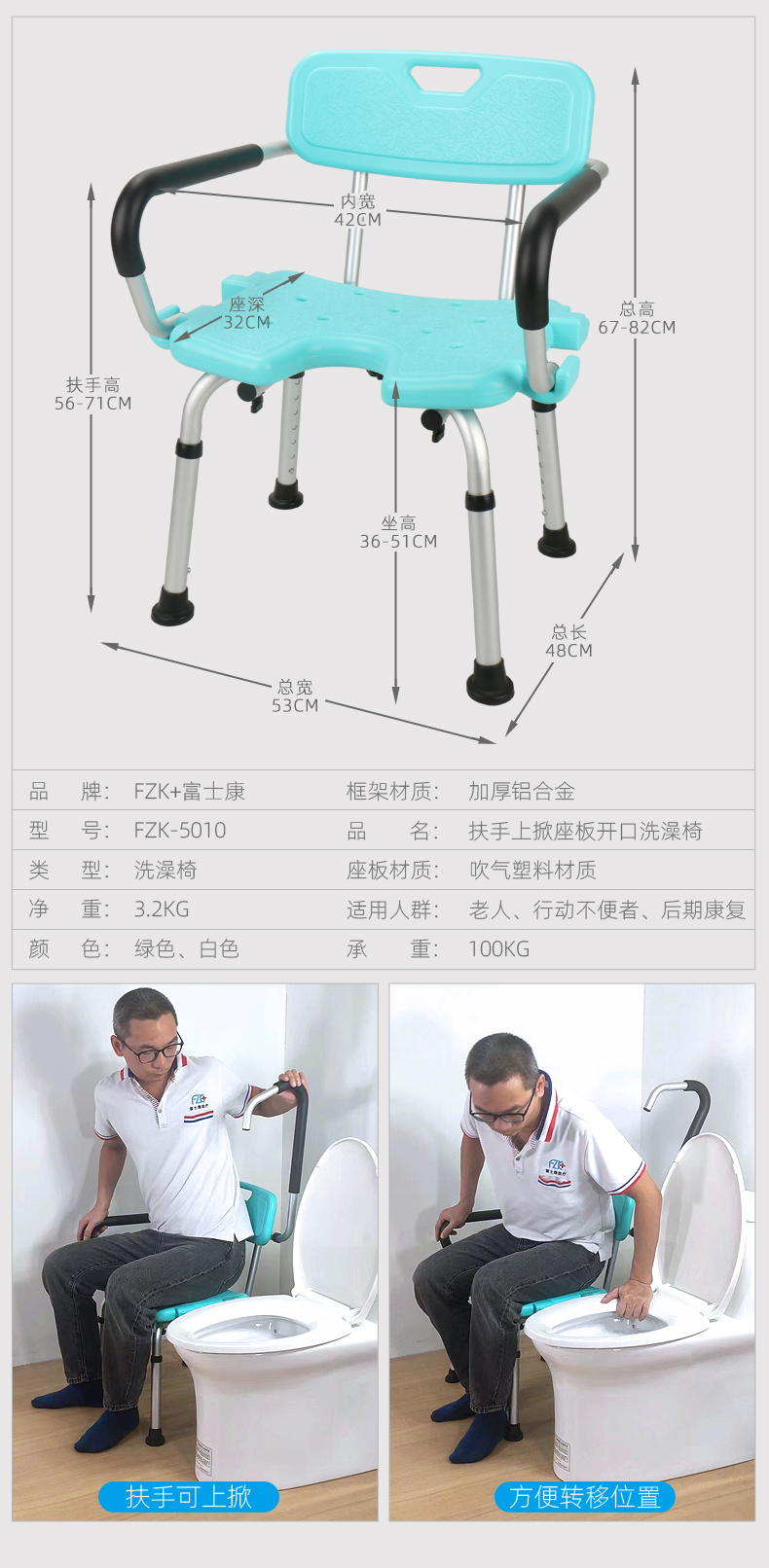 洗澡椅合集詳情頁(yè)_06.jpg